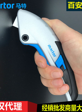 德国马特Martor122001/92/192/60092自动回弹安全刀切割刀美工刀