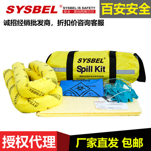 SYSBEL防化类吸附套件工业吸附棉