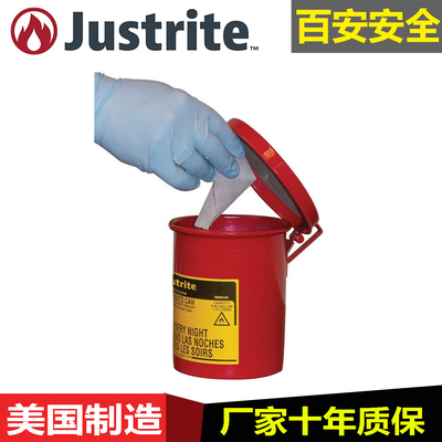 美国justrite油渍废弃物防火垃圾桶09410可燃溶剂垃圾桶0.45加仑