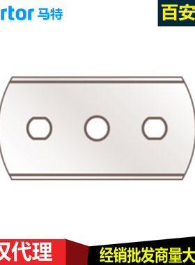 德国马特Martor圆弧刀片36010/36013/36015/36020/36030矩形刀片
