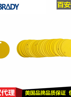 brady贝迪铝质圆形吊牌49900上锁挂牌空白圆形铝片49903带孔吊牌