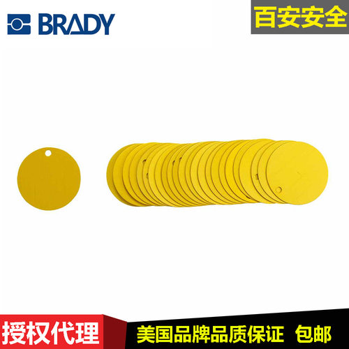 贝迪圆形吊牌上锁挂牌