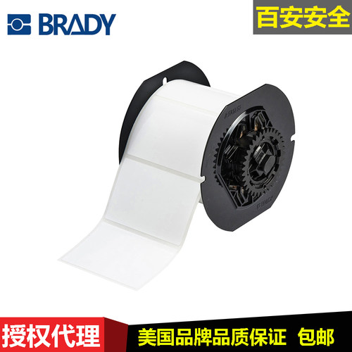 BRADY贝迪不干胶标签打印机胶带