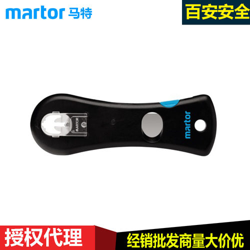 德国马特Martor尖口包装切割刀
