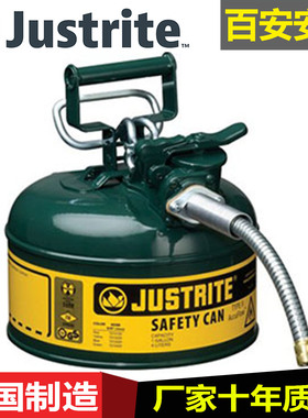 杰斯瑞特JUSTRITE化学品罐4升绿色7210420防火防爆FM认证安全罐