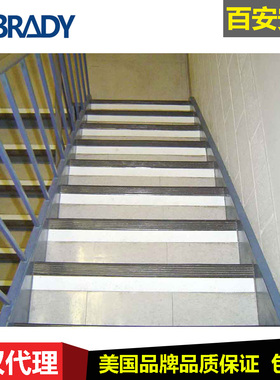 贝迪美国进口停电专用地贴99048出口通道防滑胶99049夜光防滑胶带