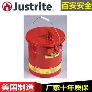 justrite美国进口5加仑可燃液体安全罐27705耐化学腐蚀液体处置桶