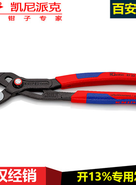 KNIPEX德国 Cobra Quickset快调式高科技水泵钳87 22 250省力钳