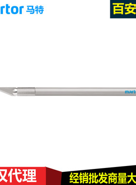德国马特Martor雕刻刀31133/31172/33/72修边刀精细切割刀具