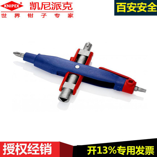 德国进口凯尼派克笔型控制柜钥匙