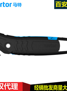 martor马特德国进口安全开箱刀NO.350040隐藏刀片扎带薄膜切割刀
