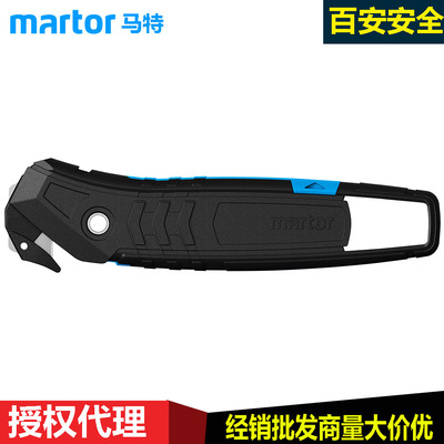 martor安全开箱刀隐藏刀片切割刀