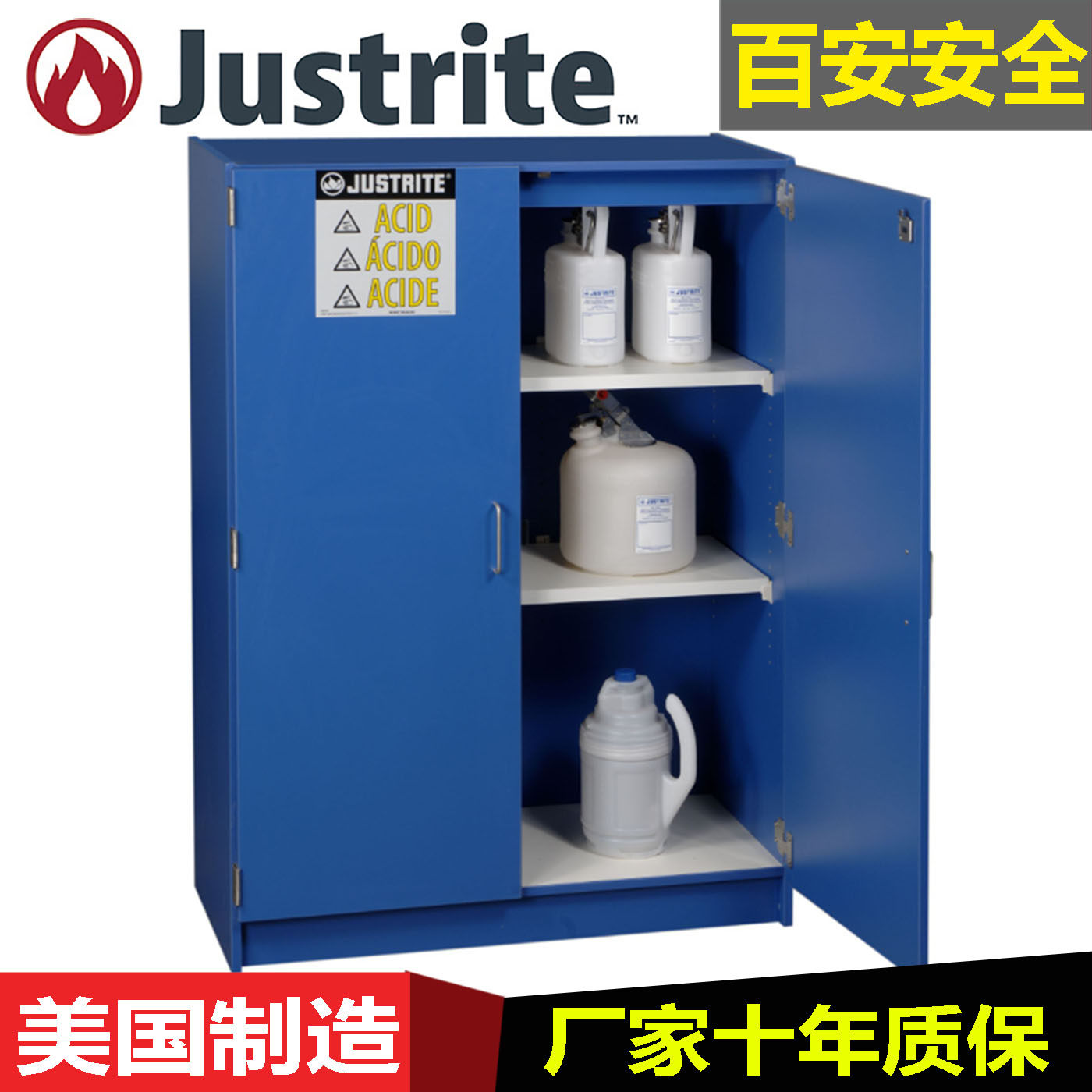 Justrite酸碱柜24150实验室化学试剂柜危险品安全柜双开门防爆柜