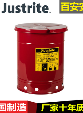 杰斯瑞特JUSTRITE油渍废弃物防火垃圾桶09310易燃液体金属罐38升