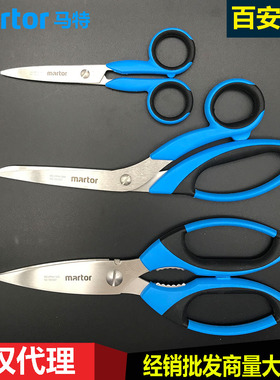 德国马特MARTOR SECUMAX 565安全剪刀martor NO:565001安全刀剪刀