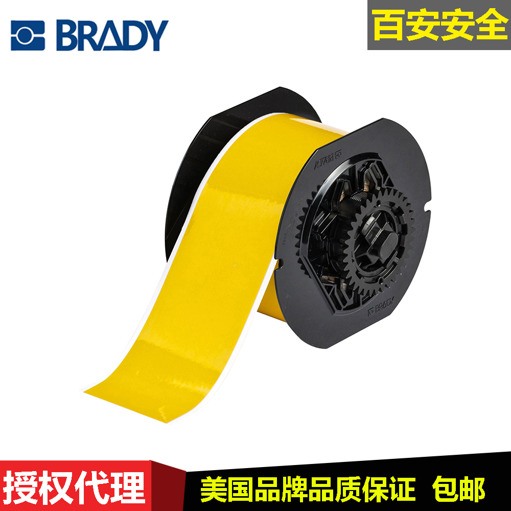 BRADY贝迪B584反光胶带设备标签