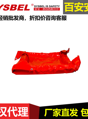 SYSBEL西斯贝尔防泄漏护堤SPPB101（免撑型）便携柔韧型盛漏托盘