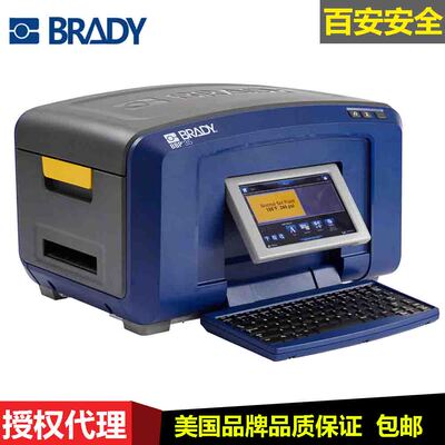 贝迪BBP35彩色标识标签打印机