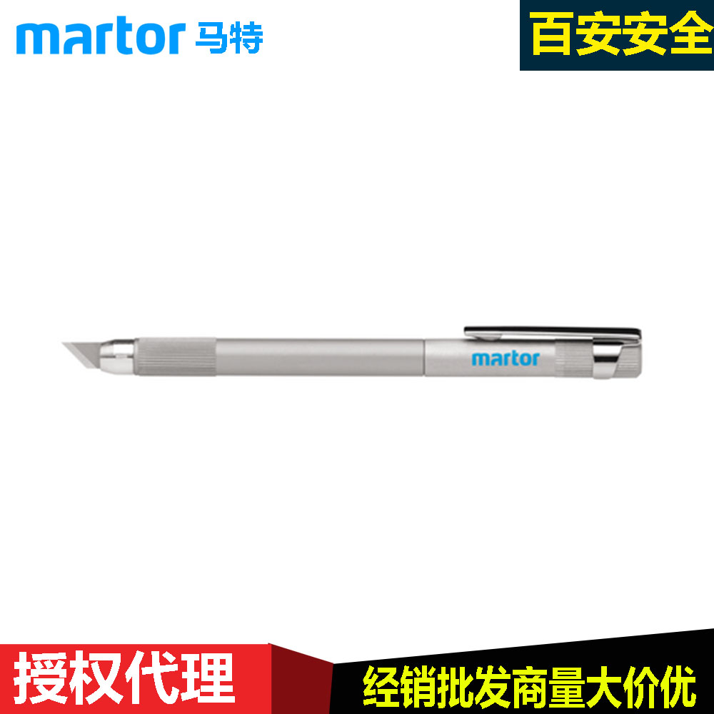 德国马特Martor32132/32/674/8784/784/去毛刺修边雕刻刀-封面