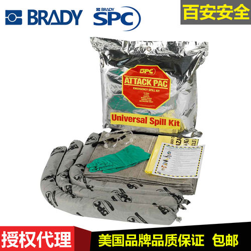 贝迪SPC吸附应急包实验室化学品