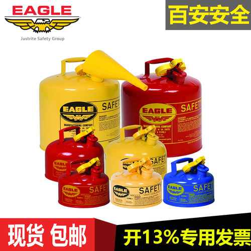 EAGLE实验室分装桶安全罐UI-10-SY化学废液储存罐实验室收集罐