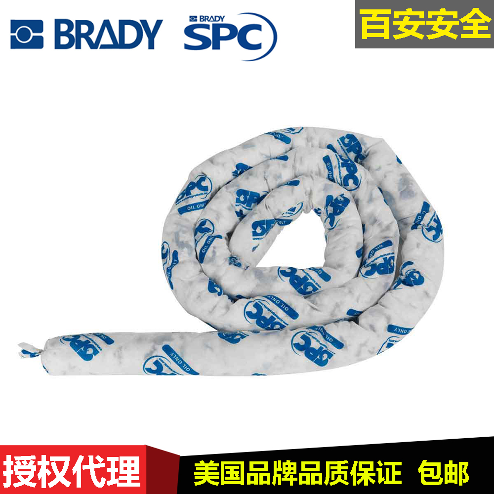 SPC工业围油栏吸油索围油栏