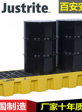 Justrite化学品托盘聚乙烯防渗漏三桶托盘28628防漏栈板油桶托盘