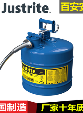 美国justrite蓝色废液收集罐19升FM认证II型钢制安全罐7250320