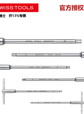 PB瑞士进口滑动T型手柄螺丝刀1204.SET中心末端锁定便携维修工具