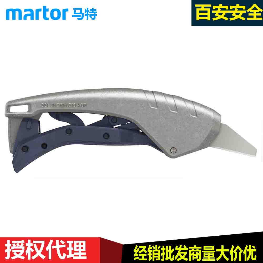 德国Martor美工刀弹簧伸缩开袋刀