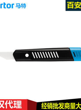 德国马特Martor去毛刺、修边刀具陶瓷刀片170170/170