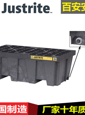 杰斯瑞特JUSTRITE防漏栈板油桶托两桶托盘28625聚乙烯防渗漏托盘