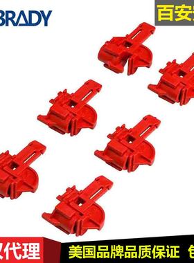 brady贝迪保险丝安全锁具ABS塑料电气设备锁65690大小可选65691