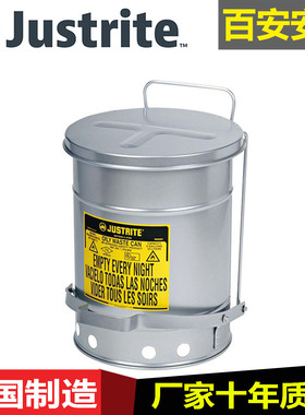 Justrite防火垃圾桶09104银色FM认证油渍废弃物垃圾桶23升