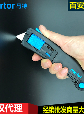 德国马特Martor10139910自动回弹安全刀10150610开箱刀具10130610