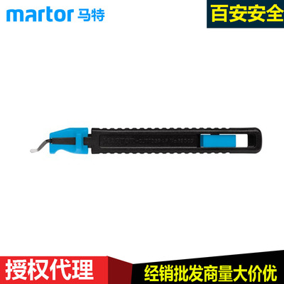 Martor修边刀美工刀去毛刺刀具