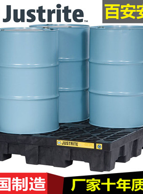 Justrite化学品托盘防漏栈板28635油桶四桶托盘聚乙烯防渗漏托盘