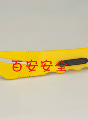 艾捷盾安全刀防割手开箱刀割打包带刀 开纸箱安全刀 美工刀21809