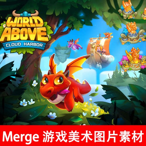 维京人龙Merge World Above Magic Puzzle合成链休闲游戏美术素材