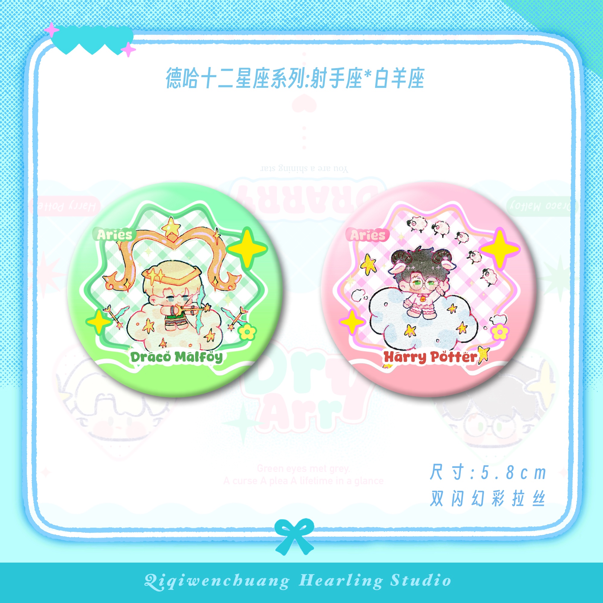 德哈十二星座吧唧双闪幻彩拉丝射手座白羊座同人谷二次元周边挂件
