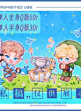 qq新款上市优质精品人约稿接稿头像单人多人全身半身原创co同人