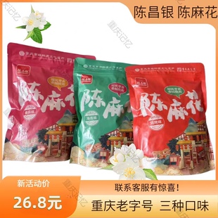 重庆特产磁器口陈昌银陈麻花小麻花315g海苔番茄烧烤味开袋即食