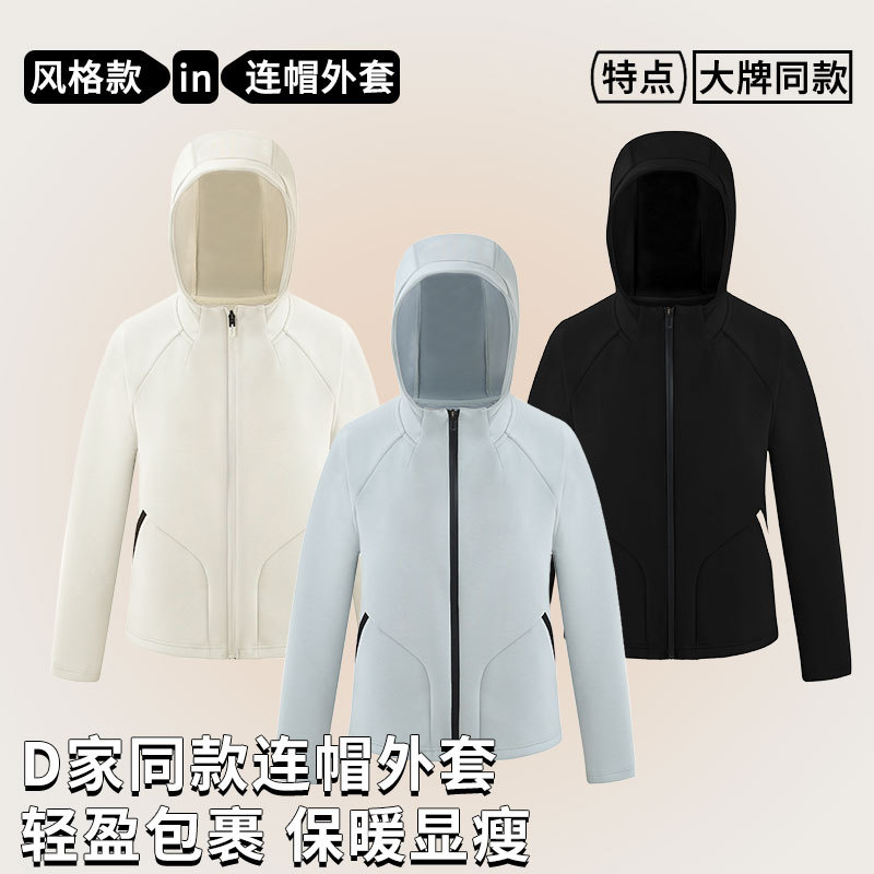 【D家同款】空气层连帽外套女插肩袖卫衣夹克运动修身加绒外套女