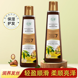 花小蔻黑种草籽护发油200ml滋养柔顺轻盈干爽呵护不油腻改善毛躁