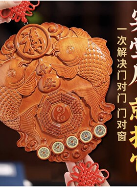 桃木木雕富贵鱼八卦镜 双鱼八卦大门对阳台窗户 桃木双鱼八卦镜