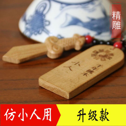 桃木剑挂件随身钥匙扣