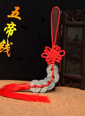 正宗五帝钱真品武帝铜钱仿古天然葫芦风水挂件随身防小人五弟钱