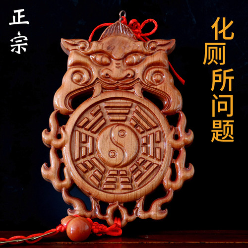 正品虎头桃木兽头八卦镜肥城