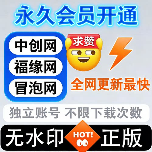 云创网中创网福缘网冒泡创业项目平台低价开VIP 年费会员永久会员