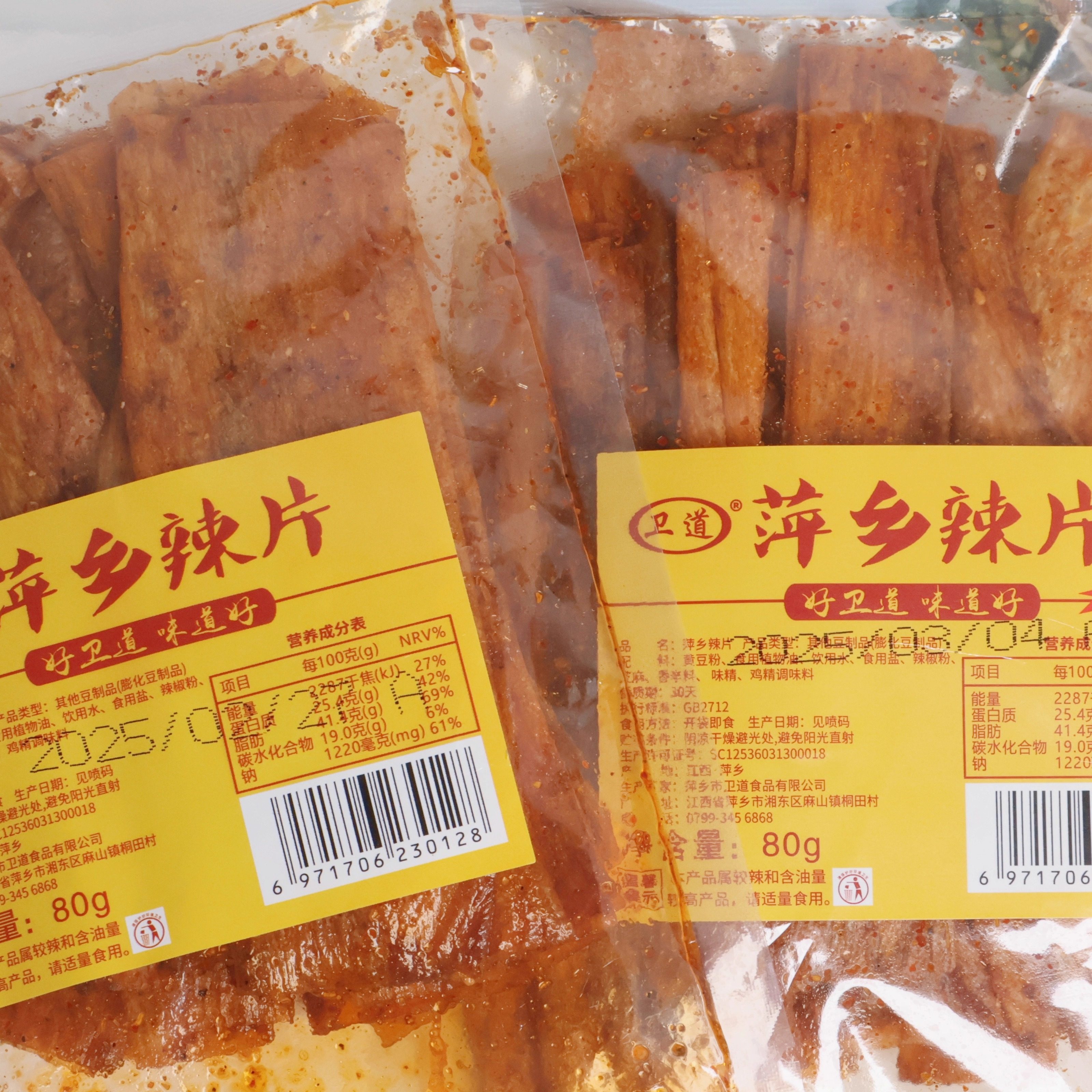 江西萍乡豆皮辣片8090后怀旧辣条香辣味咸辣不甜独立包装即食